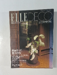エル・デコ　1991年夏号　No.1