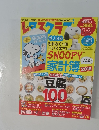 レタスクラブ　2015年11月23日号 Vol.833