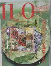 エイチツーオー　1994年5月号