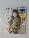 リンネル　2015年1月号