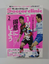 サッカークリニック ｓoccerclinic　2010年2月