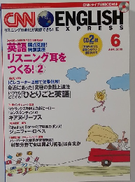 CNN ENGLISH EXPRESS 2005年6月号