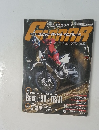 GARRRR　2010年11月号