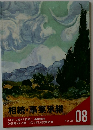 相続・事業承継