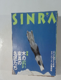 シンラ　1995年5月　17号