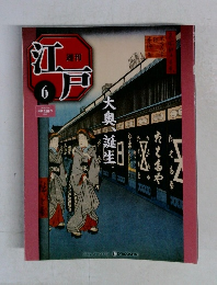江戸 6　2010/3/9