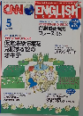 ENGLISH EXPRESS　2006年5月号