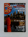 NHK世界遺産100　No.22