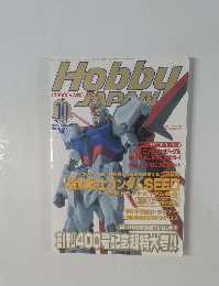 HOBBY JAPAN 2002年10月号 No.400