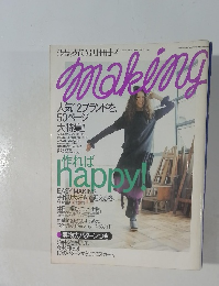 装苑別冊 making 2001年冬号