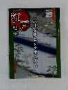 週刊江戸　92　2011/11/1