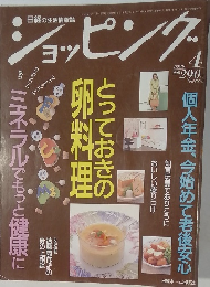 ショッピング　1990年4月