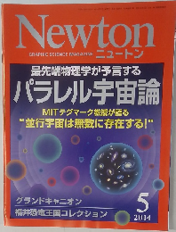 GRAPHIC SCIENCE MAGAZINE ニュートン　2014年5月号