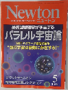 GRAPHIC SCIENCE MAGAZINE ニュートン　2014年5月号