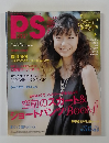 PS (ピーエス)　2006年7月