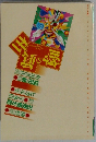 噂の眞相　1999年6月号