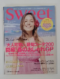 Sweet  3月号