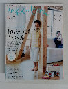 かぞくのじかん　  夏  Vol. 16  2011年