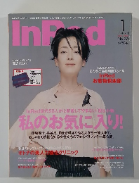 InRed [インレッド] 2006年1月号 No.35