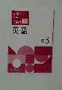 英語　中3