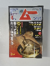 ムー　2008年4月号　No.329