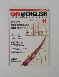 CNN ENGLISH　2005年11月号