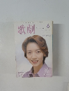 歌劇　2002年6月号