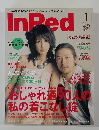 InRed　2005年1月号　No.23