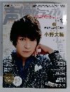 声優グランプリ　2015年12月号