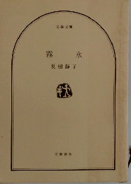 霧氷
