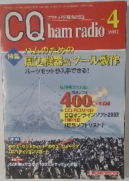 CQhamradio　2002年4月号