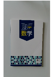 STANDARD  WORK 中1生　数学