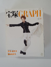 宝塚GRAPH　2002年8月号