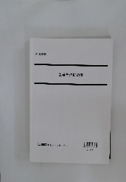 直前予想問題集　司法試験