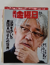 金曜日　2013年2月8日号