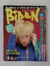 Dr. ピカソ　1997年冬号　Vol.3
