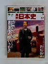 日本史　明治 4