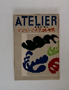 アンリ・マチス展特集