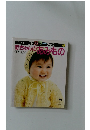 ONDOR ニットカラーブック 1　赤ちゃんのあみもの