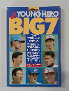 YOUNG HERO　1989年5月5日号
