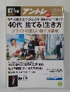 アントレ　2011年新春号