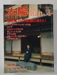 太陽　No.249