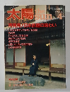 太陽　No.249