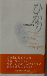 ひかり