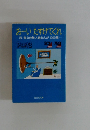 おーいたすけてくれ　秋竜山の無人島まんが1000展　Part3