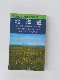 BLUE GUIDEBOOKS　101  北海道