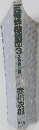 三姉妹探偵団 3 珠美・初恋篇
