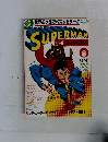 SUPERMAN  月刊スーパーマン　1978年9月号　No.8