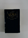 TAISHUKAN'S  GENIUS  English-Japanese  Dictionary　Third Edition