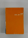 AWSの基礎が学べる本